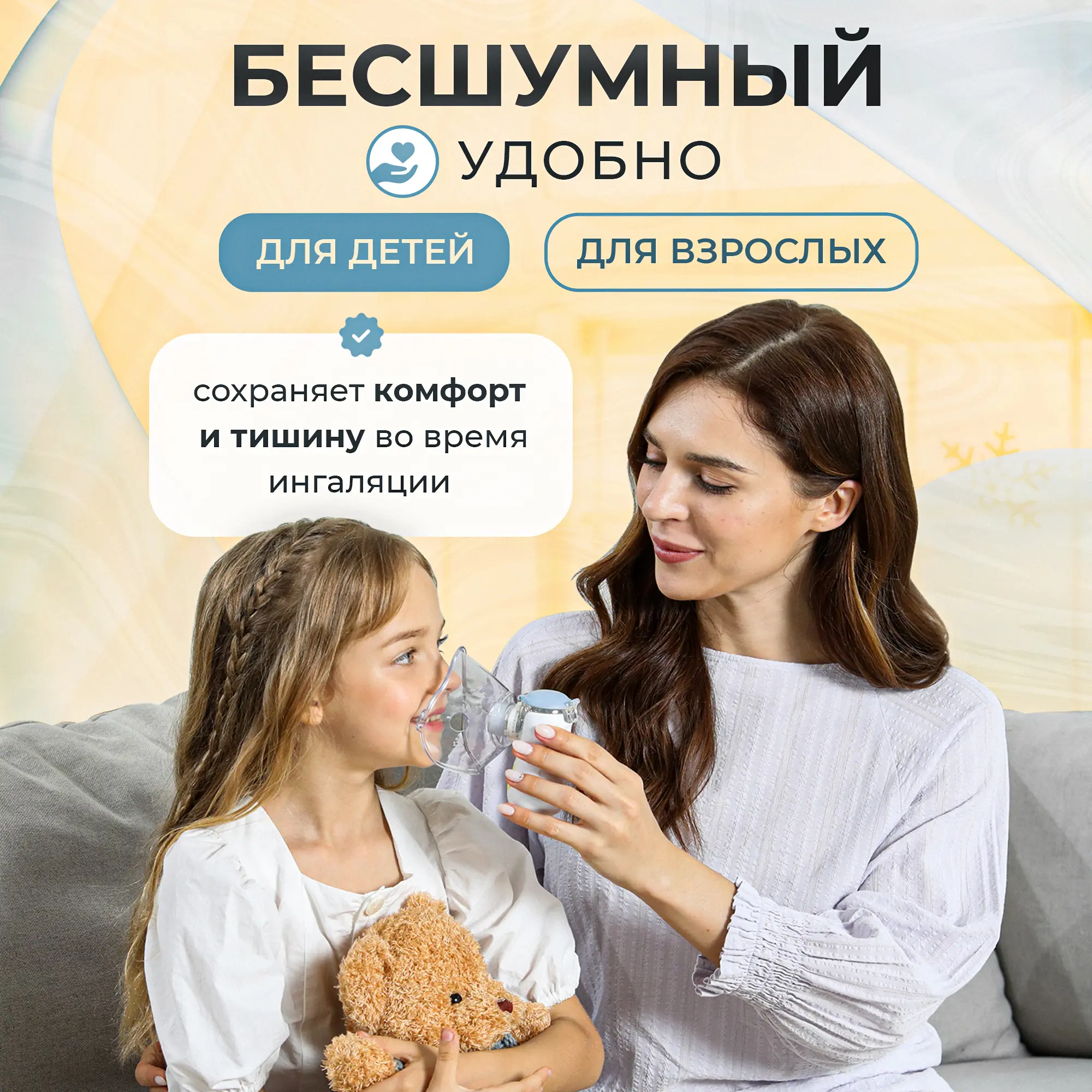 Ингалятор небулайзер меш Feellife Air Kids детский, портативный