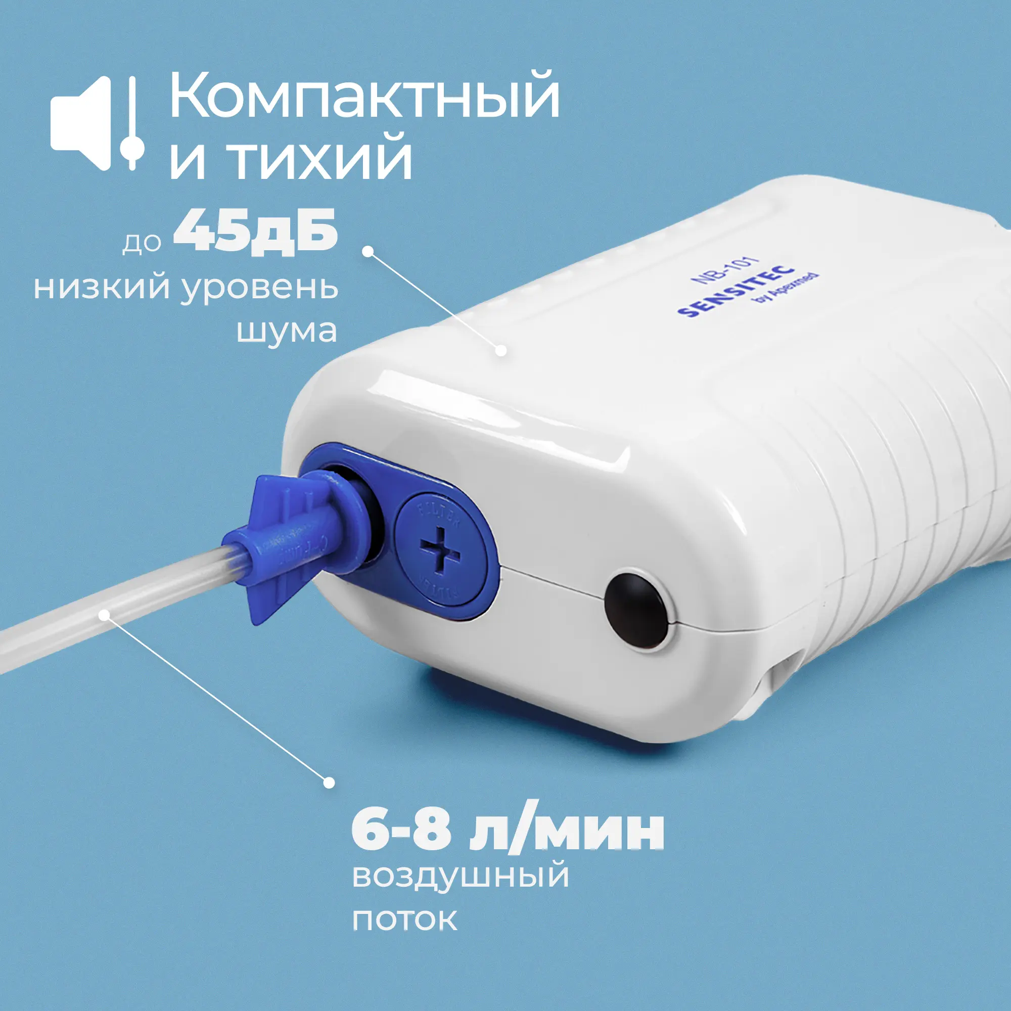 Ингалятор небулайзер Sensitec NB-101, компрессорный, медицинский