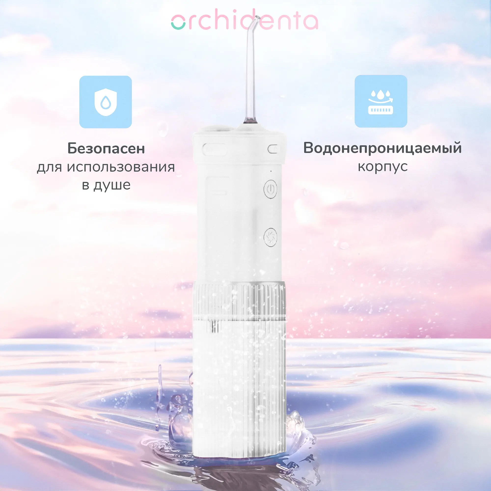 Ирригатор для полости рта Orchidenta WF-101, портативный, белый