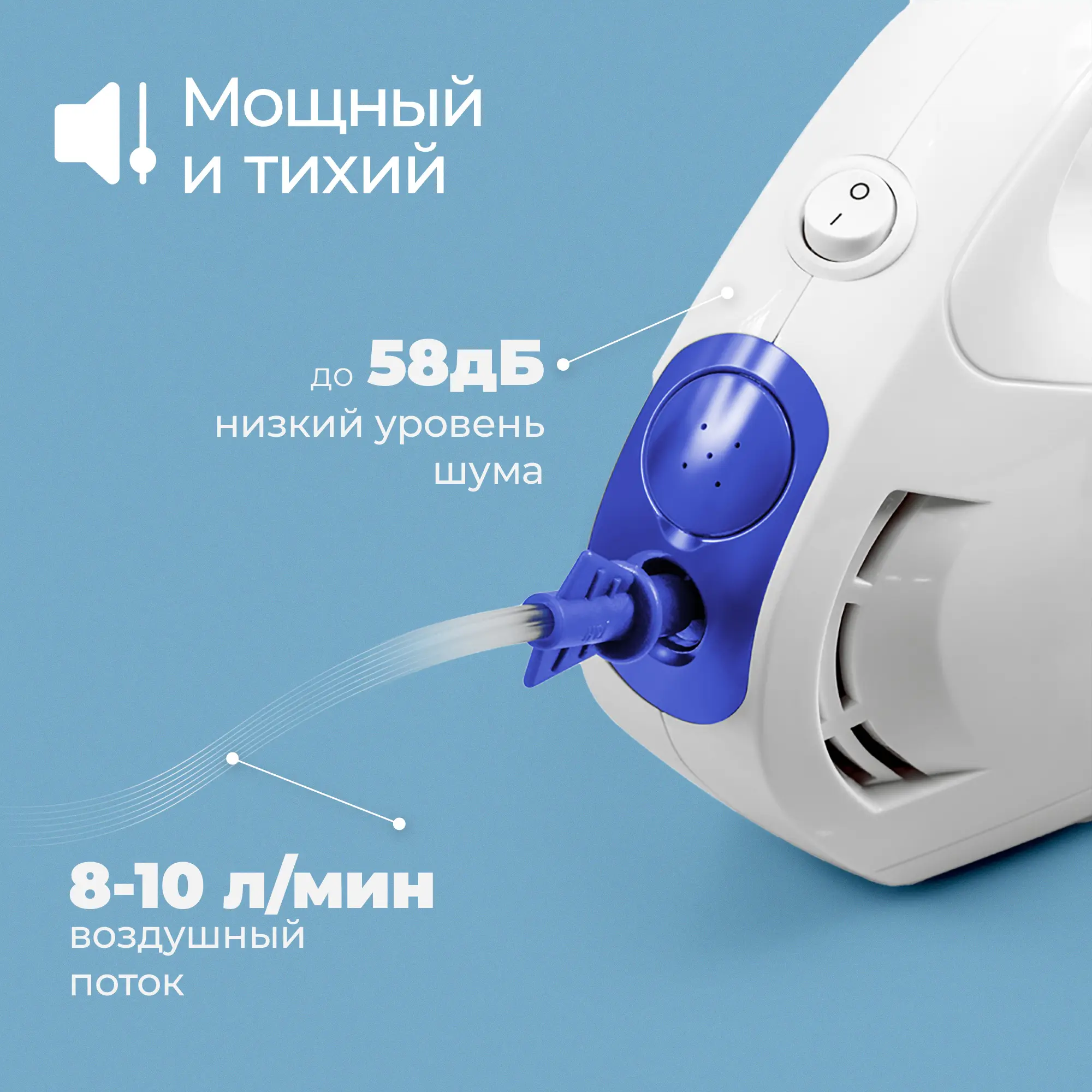 Ингалятор небулайзер Sensitec NB-10, компрессорный, медицинский