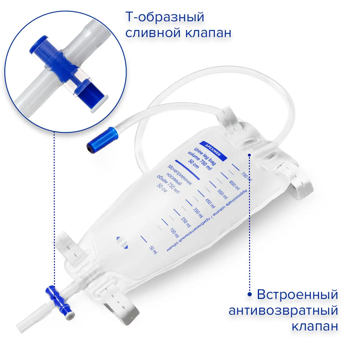 Мочеприемник ножной Apexmed Люкс 750 мл, 50 см, носимый