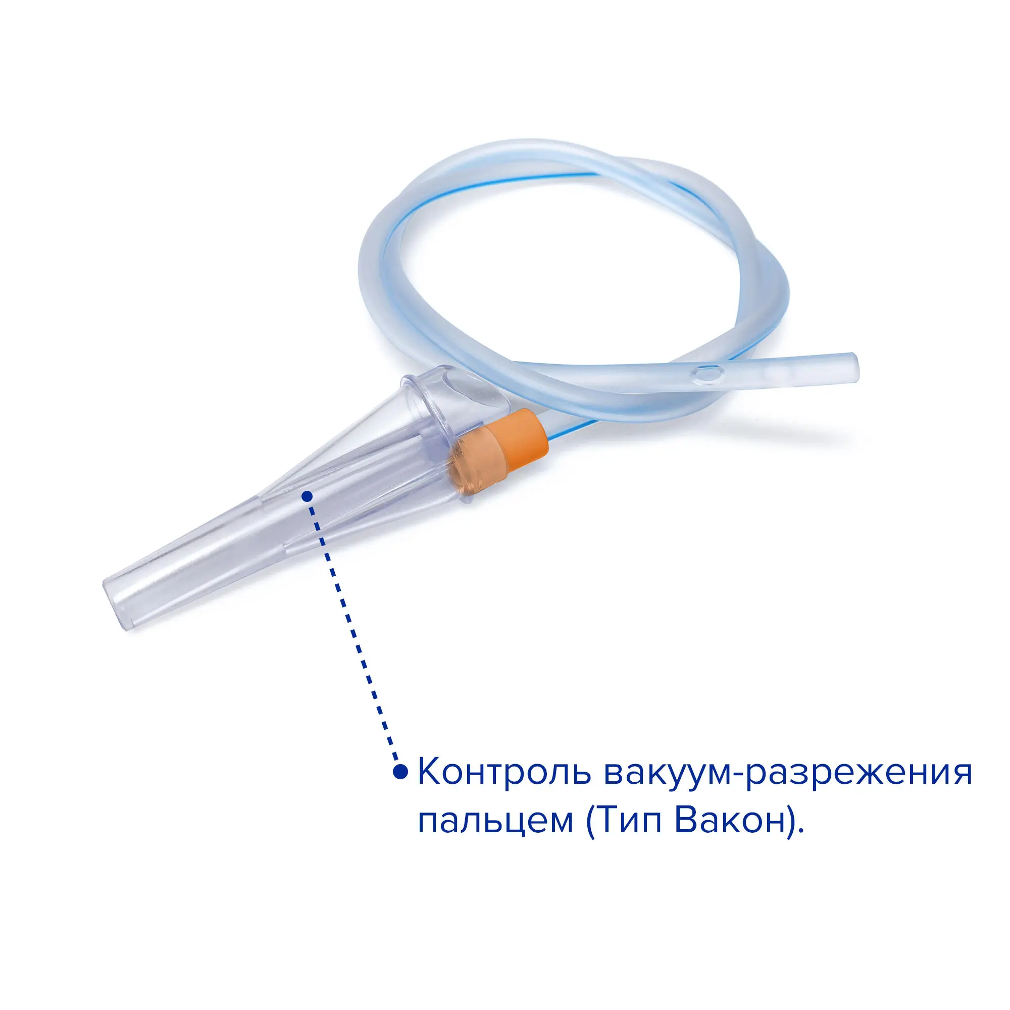 Катетер (зонд) аспирационный с пальцевым вакуум-контролем (Вакон), Сh/Fr 16, 45 см, 10 шт, Apexmed