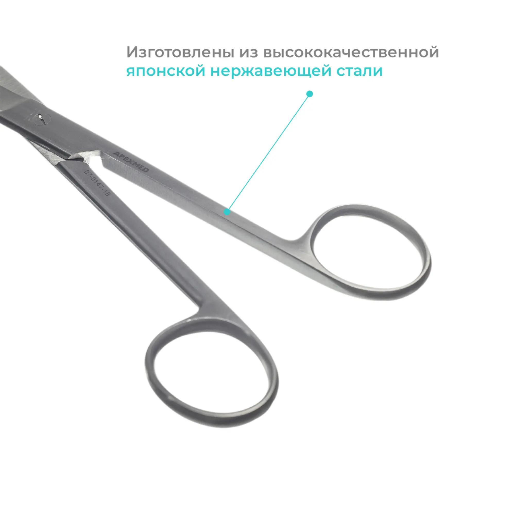 Ножницы хирургические Standard (Стандарт) тупоконечные, прямые, 180 мм, Apexmed
