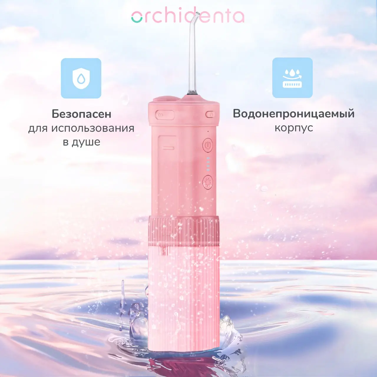 Ирригатор для полости рта Orchidenta WF-101, портативный, розовый