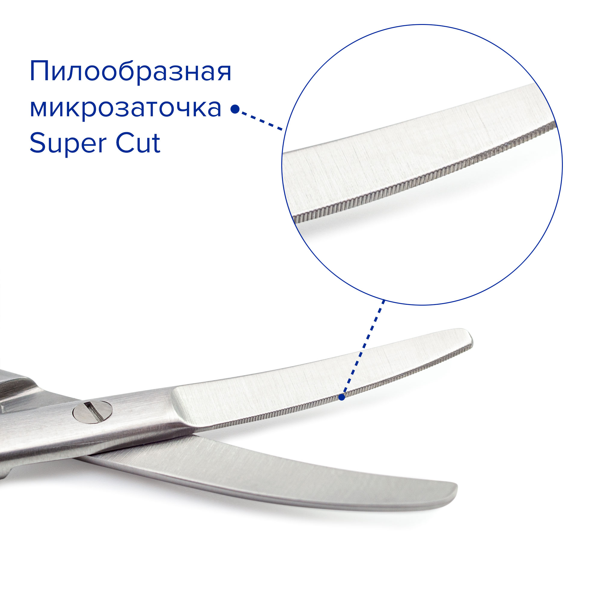 Ножницы хирургические Super Cut, тупоконечные, изогнутые, 120 мм, Apexmed