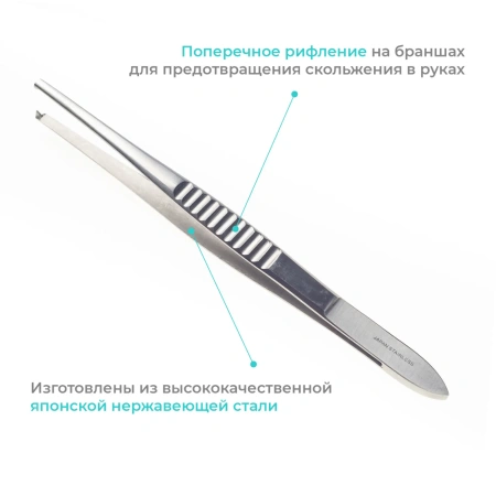 Пинцет хирургический модель USA (США), прямой, 145 мм, Apexmed