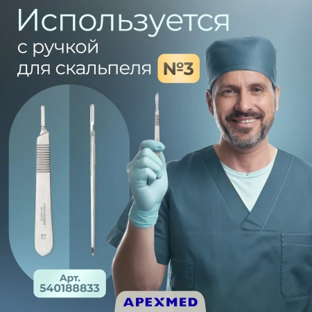 Лезвие для скальпеля Apexmed №12D, из углеродистой стали, 100 шт, хирургическое, стерильное