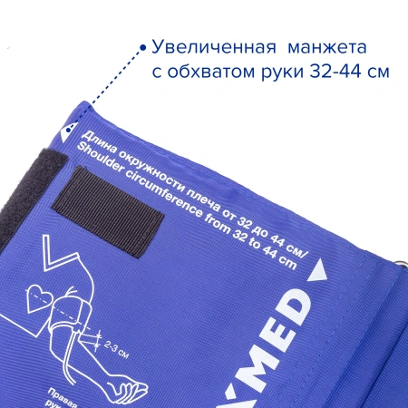 Тонометр механический Apexmed АТ-12 с большой манжетой, 32-44 см, измеритель давления