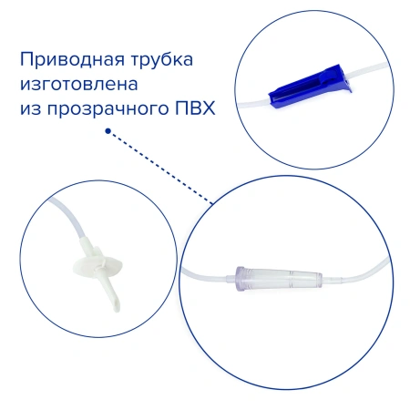 Система для энтерального питания инфузионная Apexmed, 1000 мл, гравитационная, одноразовая