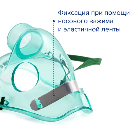 Маска медицинская кислородная, XL, Apexmed, с клапаном Вентури, для ингалятора