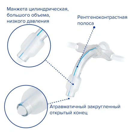 Трубка (канюля) трахеостомическая с каналом для надманжеточной аспирации, ID 6.5, Apexmed