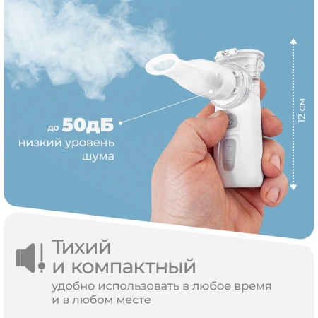 Ингалятор небулайзер меш Feellife Air Pro IX, портативный, беспроводной