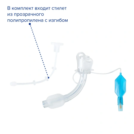 Трубка (канюля) трахеостомическая с манжетой, ID 7.5, Apexmed