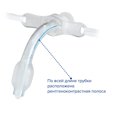 Трубка (канюля) трахеостомическая с манжетой, ID 7.5, Apexmed