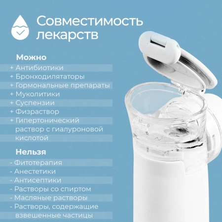 Ингалятор небулайзер меш Feellife Air Pro IX, портативный, беспроводной