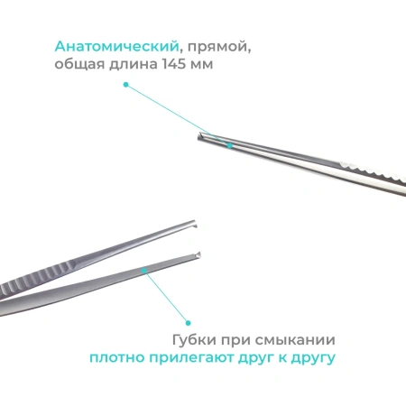 Пинцет хирургический модель USA (США), прямой, 145 мм, Apexmed