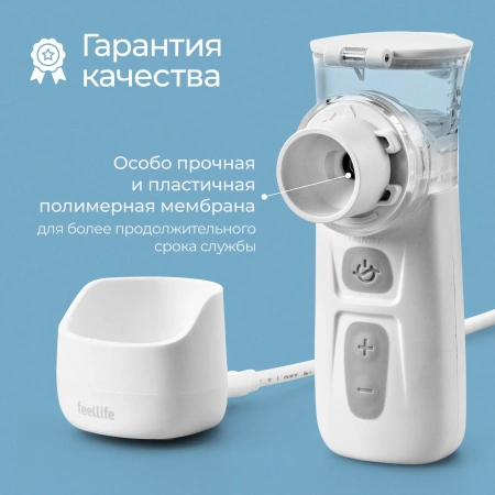 Ингалятор небулайзер меш Feellife Air Pro IX, портативный, беспроводной