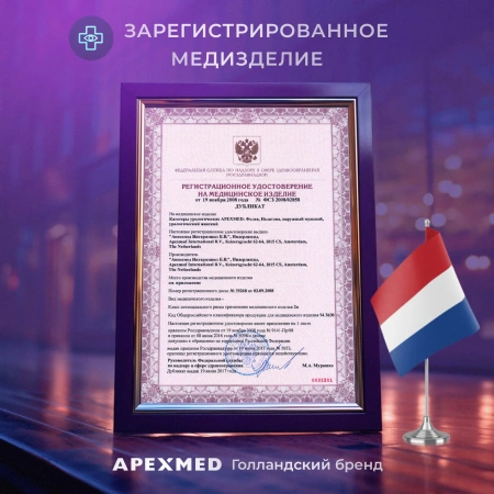 Катетер Фолея урологический Apexmed универсальный, мужской Ch/Fr 22, двухходовой, лубрицированный, уретральный