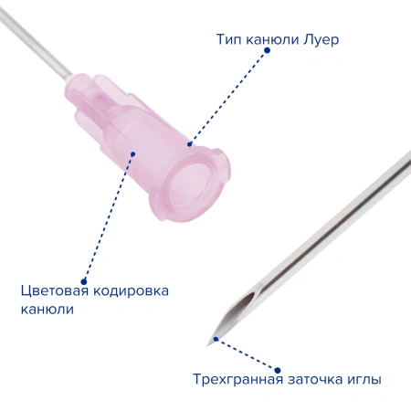 Игла инъекционная, медицинская, стерильная, одноразовая, Луер 18G, 1,2х38 мм, 100 шт, Apexmed