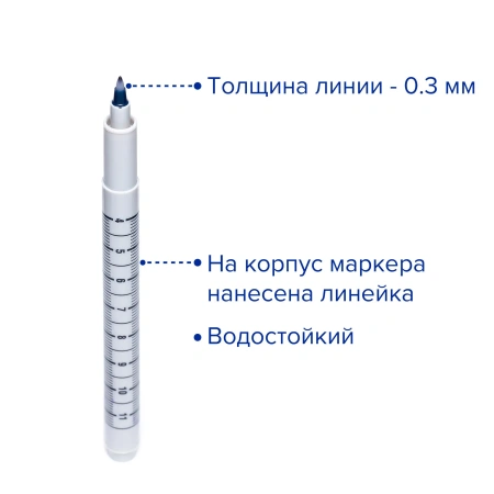 Медицинский маркер для кожи с тонким стержнем, Apexmed